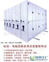 手動、電動、電腦三位一體式密集柜[供應]_世界工廠網中國產品信息庫
