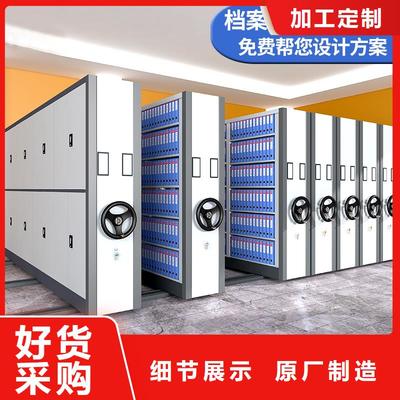 肇慶儲(chǔ)物密集架搖動(dòng)(今日/訪問)