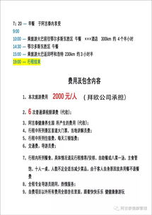 健康與公益同行 阿吉泰健康旅行社攜手拜歐牧業(yè)啟動(dòng)千人免費(fèi)旅游公益項(xiàng)目
