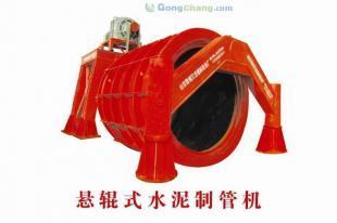 供應(yīng)三龍 水泥管機(jī)械、水泥管設(shè)備-青州三龍建材設(shè)備廠_建筑建材_世界工廠網(wǎng)中國產(chǎn)品信息庫