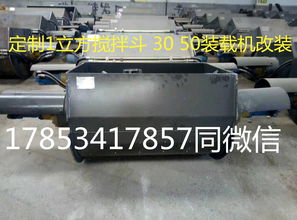 【用來攪拌混凝土的攪拌斗裝載機(jī)價(jià)格攪拌斗定做廠家圖片】-
