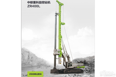 中聯(lián)重科ZR400L 旋挖鉆機(jī)圖片